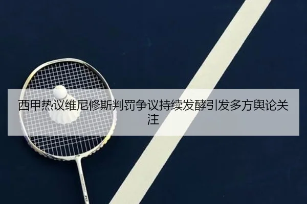xi-jia-re-yi-wei-ni-xiu-si-pan-fa-zheng-yi-chi-xu-fa-jiao-yin-fa-duo-fang-yu-lun-guan-zhu-2-595.jpg